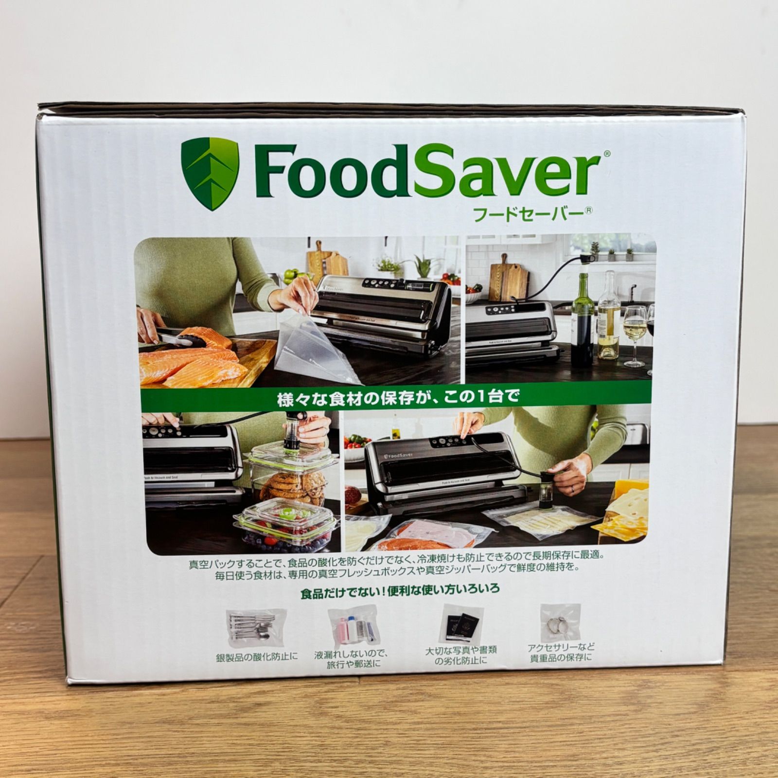 期間 FoodSaver