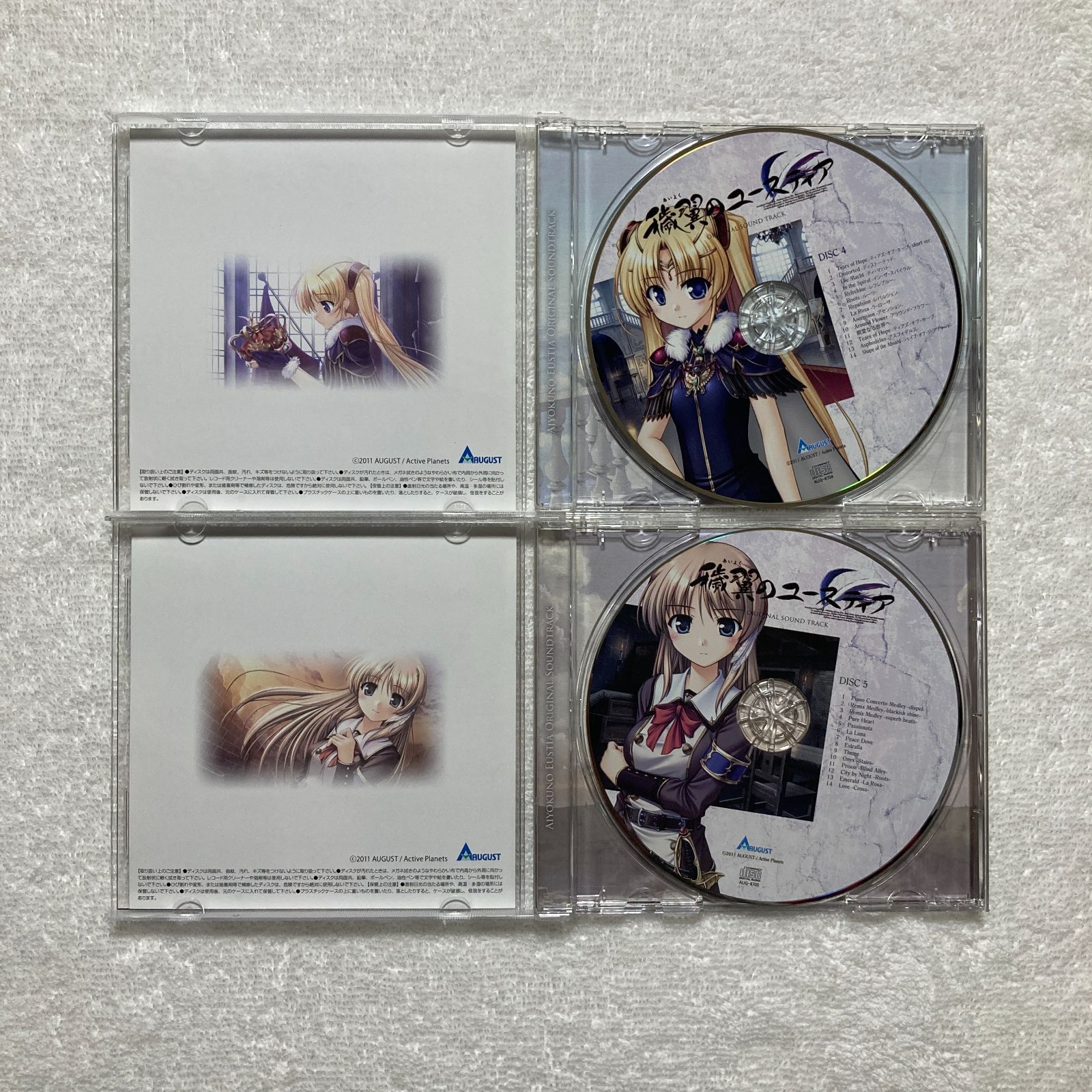 CD】穢翼のユースティア / オリジナルサウンドトラック Original