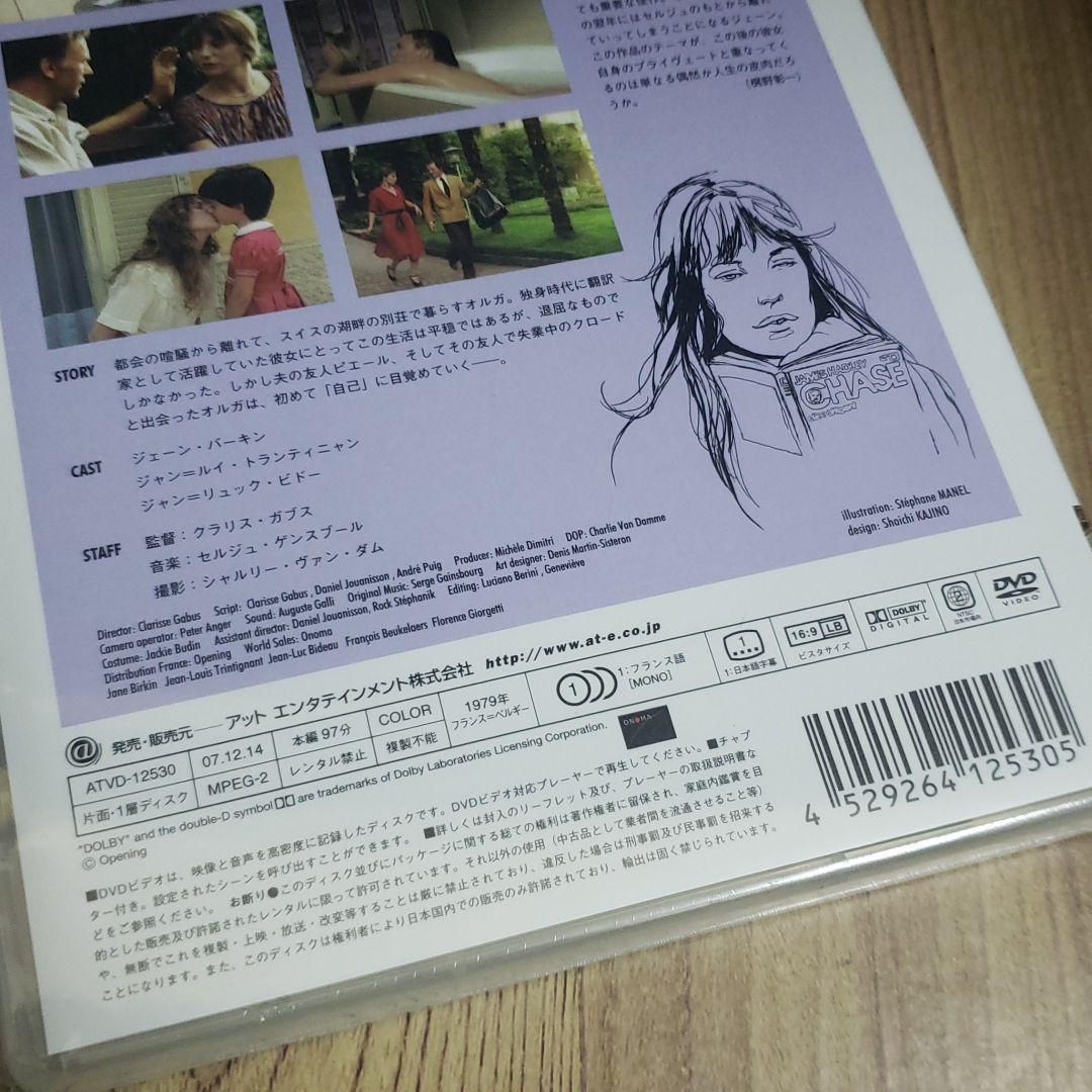 (未使用･未開封品)ジェーン・バーキンinメランコリー・ベビー [DVD] X153 ジェーン・バーキンinメランコリー・ベビー('79仏/ベルギー