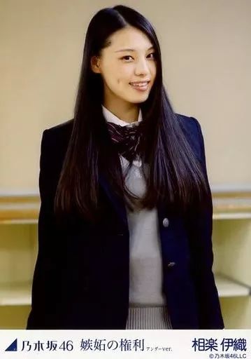 乃木坂46 生写真 相楽伊織 Amazon.co.jp: 【相楽伊織】 公式生写真