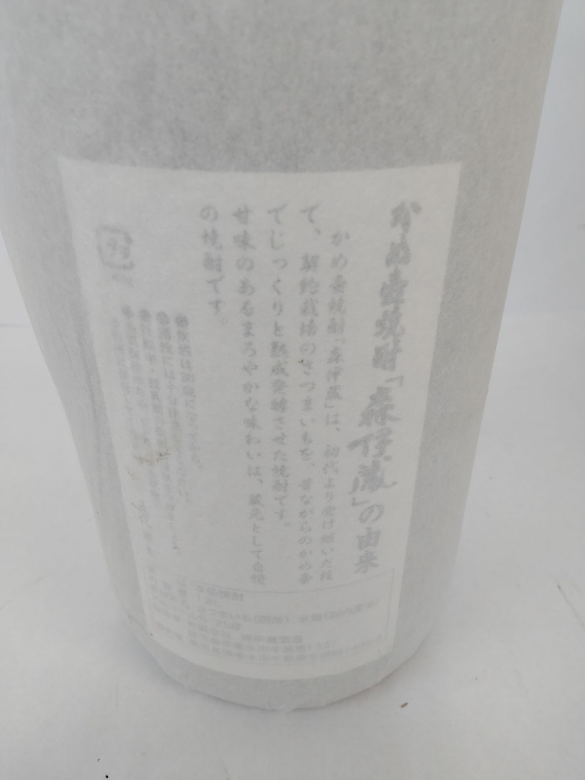 未開封 森伊蔵 1本 1.8リットル 1000ml 焼酎 レア お酒 一升瓶
