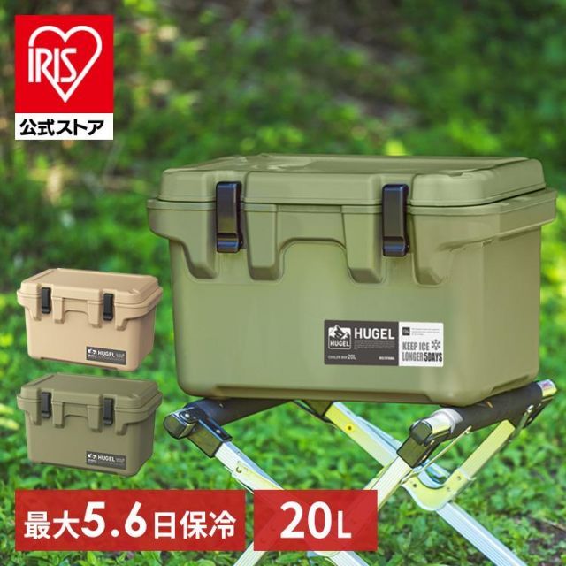公式 クーラーボックス 小型 最強 釣り 20L 大容量 hugel 部活 クーラーバッグ 保冷バッグ HUGEL アウトドア キャンプ レジャー 高保冷 TC-20 アイリスオーヤマ