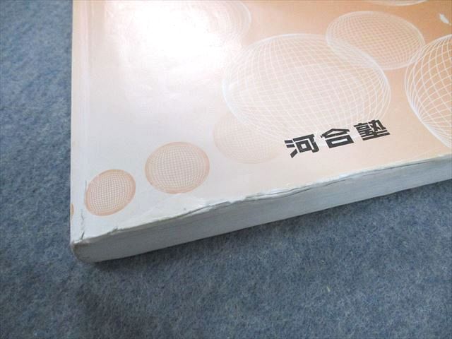 UW11-052 河合塾 国公立大学医学部コース受講生使用 化学(演習/解説編) テキスト通年セット 2022 計3冊 74R0D