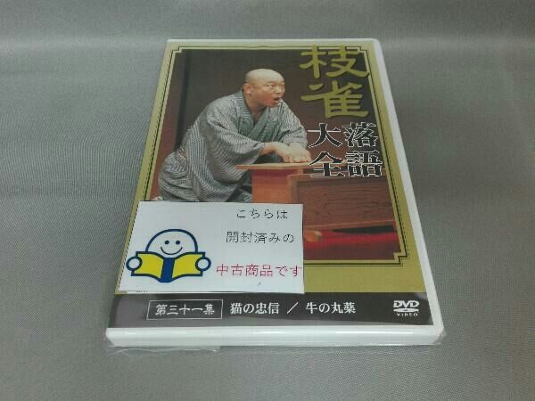 落語　DVD　　まとめて　　いろいろ　　24枚 落語DVDまとめていろいろ24枚