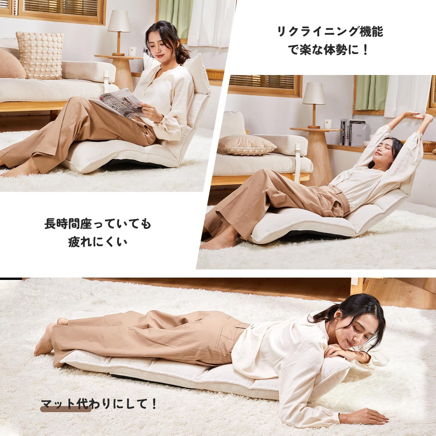 角度調節