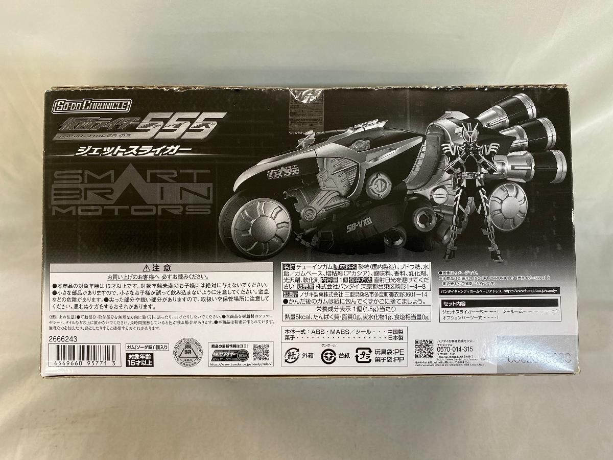 【食玩】SO-DO CHRONICLE 仮面ライダー555 ジェットスライガー プレミアムバンダイ限定 SO-DO CHRONICLE 仮面ライダー555 ジェットスライガー