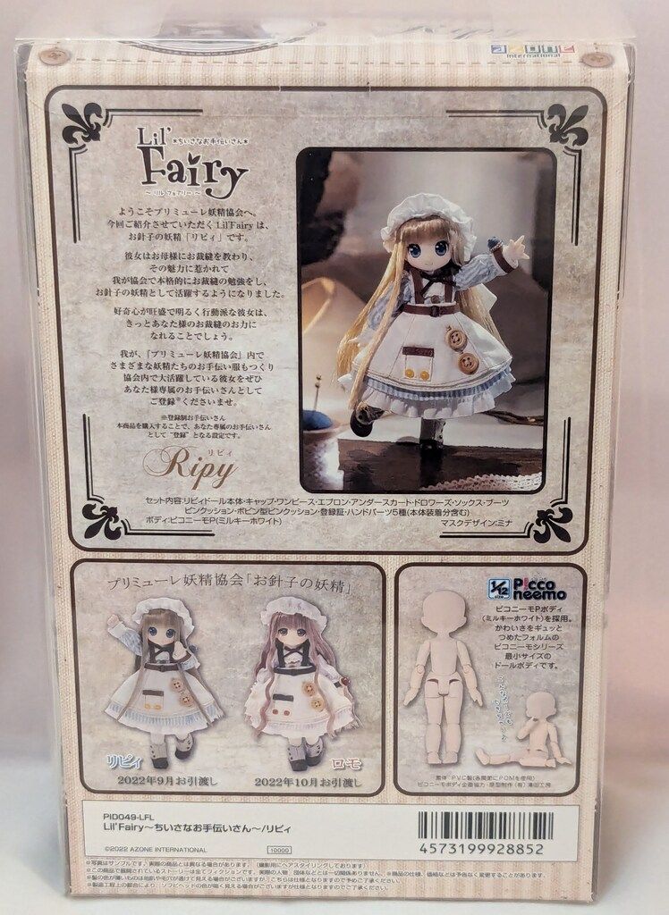 アゾン リルフェアリー