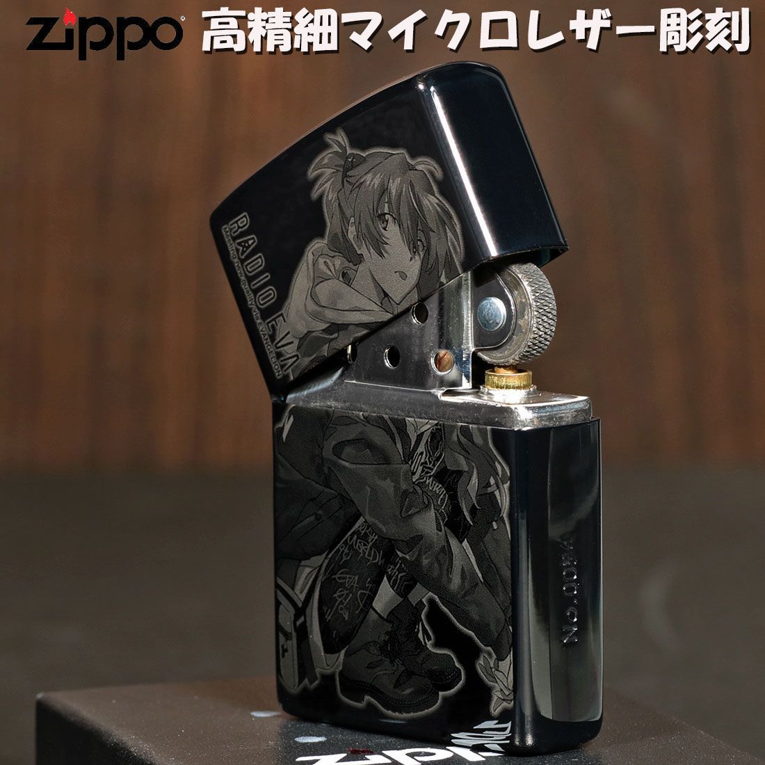 zippo(ジッポーライター) ヱヴァンゲリヲン RADIO EVA アスカ ブラック