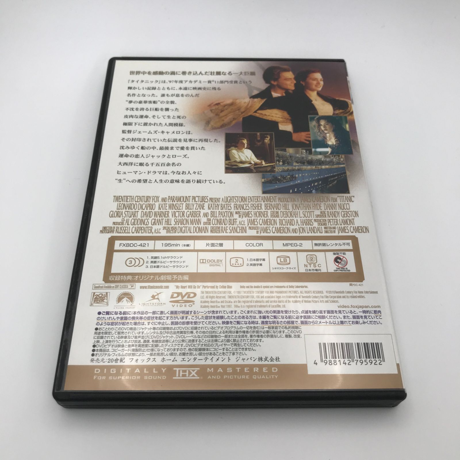 DVD FXBDC-421 タイタニック/レオナルド・ディカプリオ/GF-0225018579