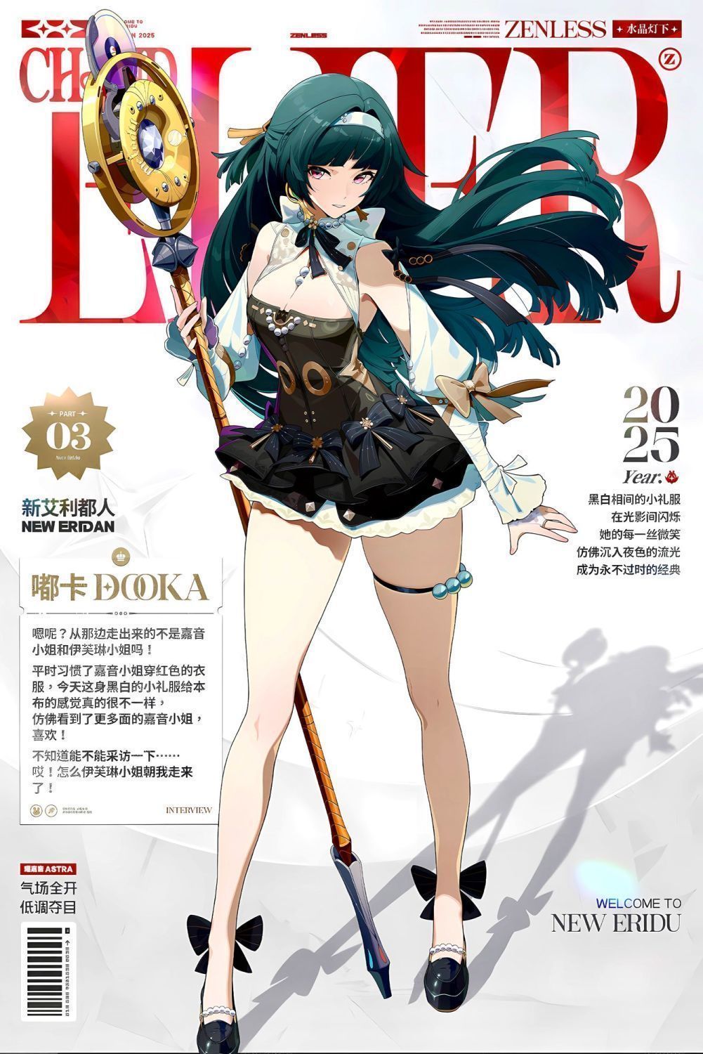 水晶灯下 コスプレ衣装