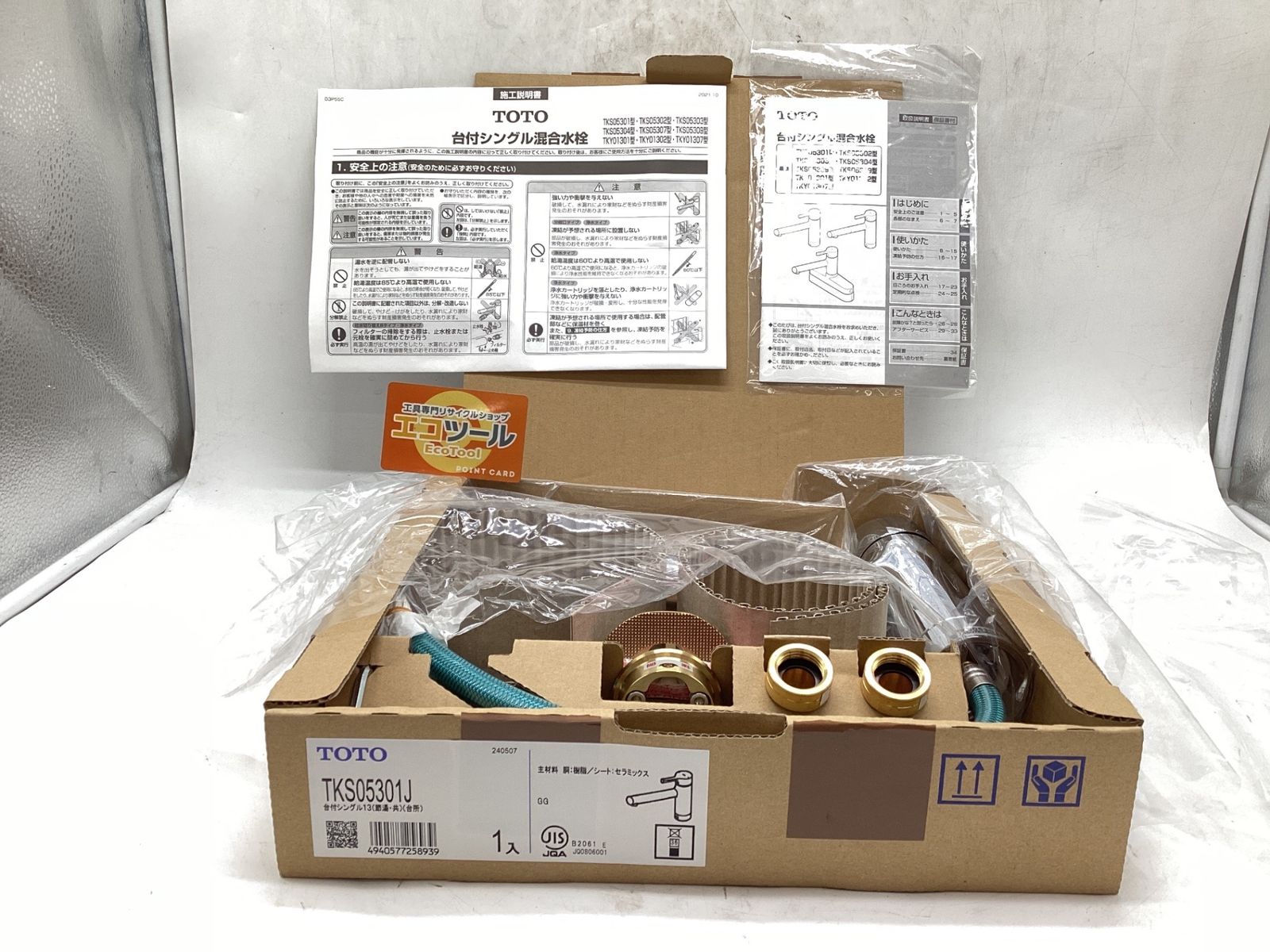 ♥ ◯ TOTO キッチン水栓 TKS05301J ITTGFMECD6NS エコツール豊田インター店 M02