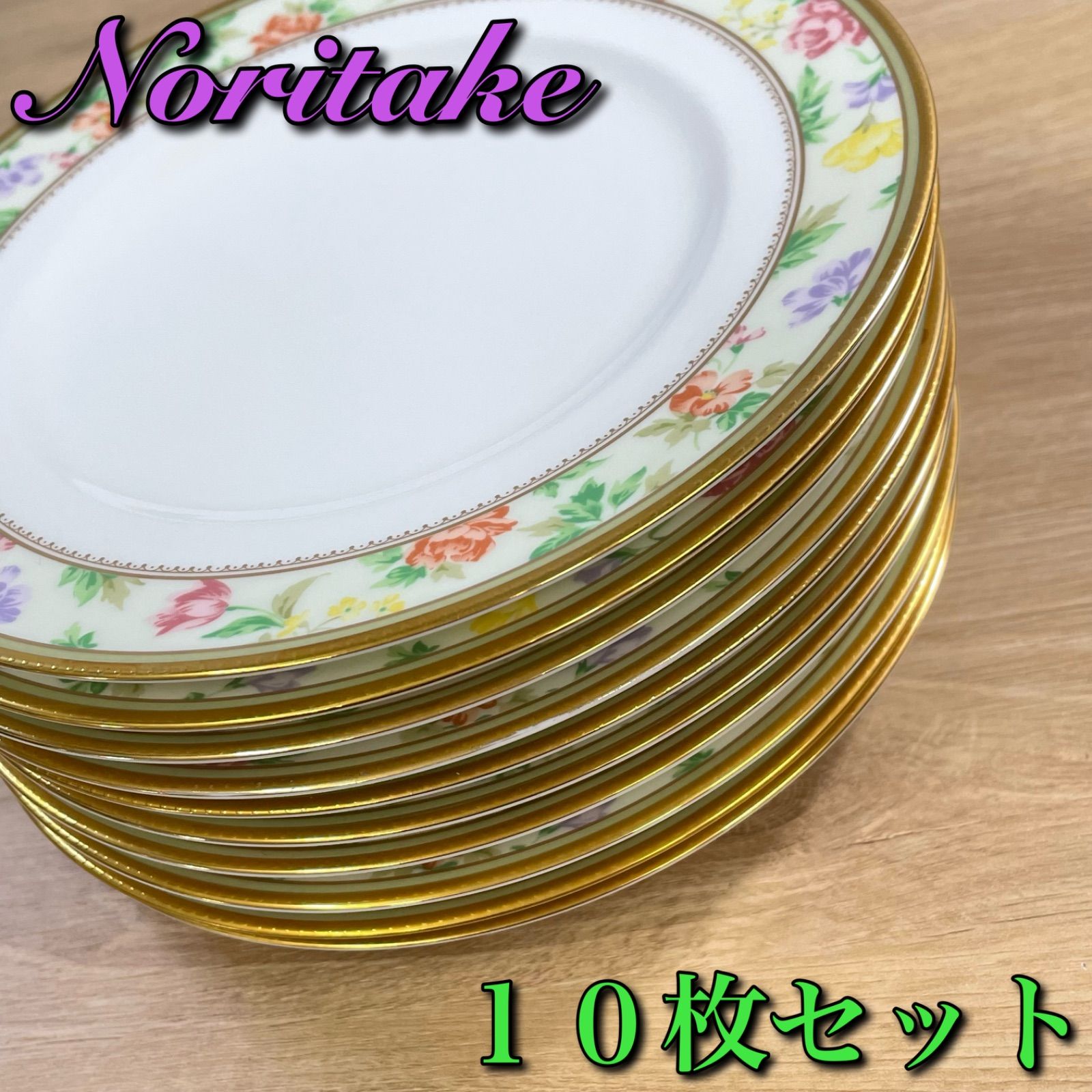 ノリタケ　ルイ・レピーヌ　4471 食器　4点セット ノリタケ ルイ・レピーヌ 4471 食器 4点セット ノリタケ ルイ