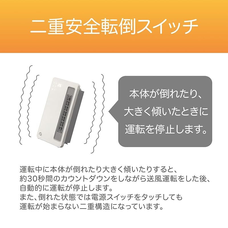 セラミックヒーター おまかせモード搭載