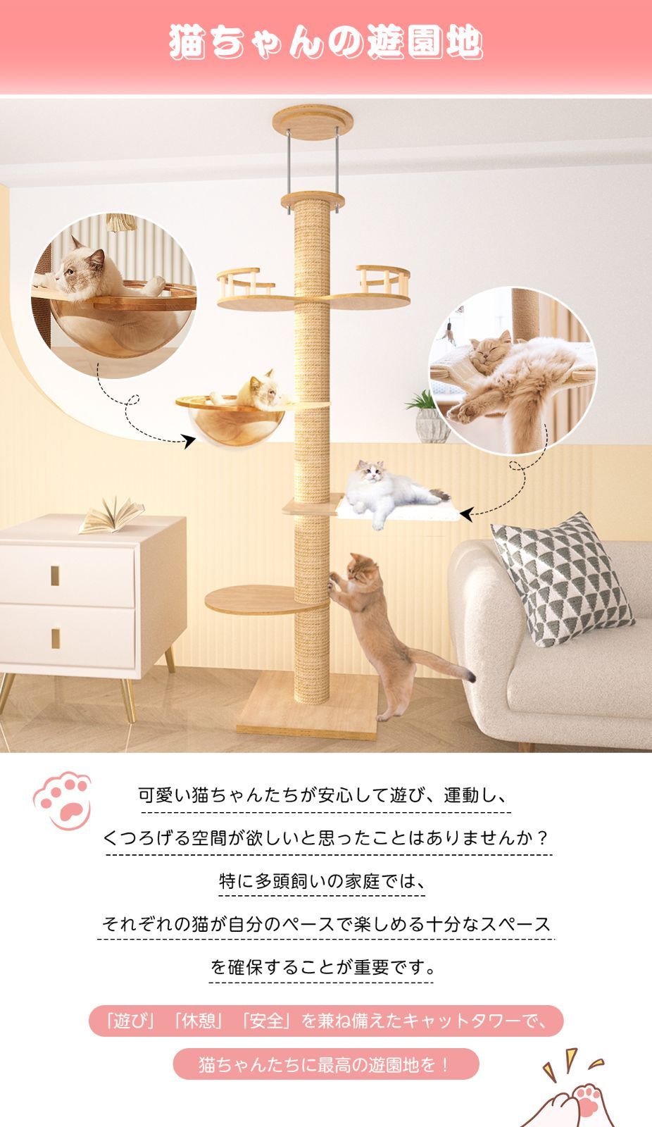 4段] 突っ張りキャットタワー スリム 省スペース 猫タワー 大型猫用 