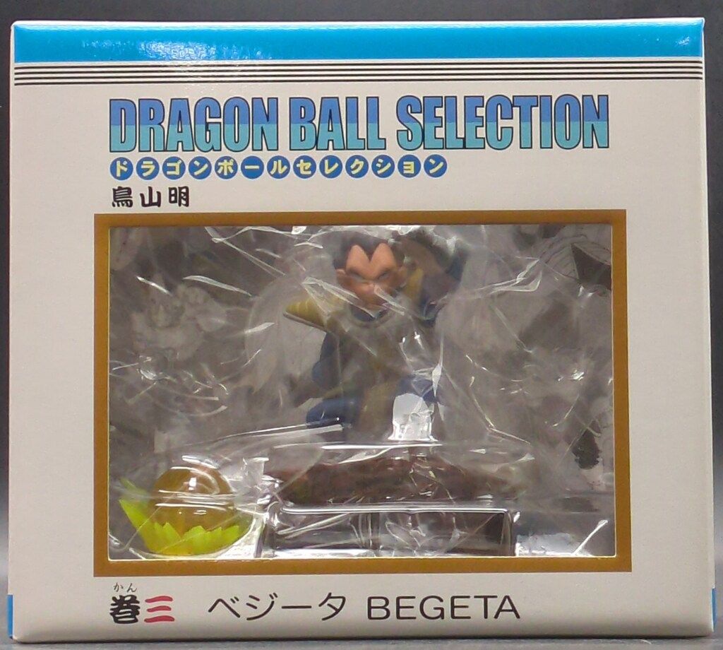 ドラゴンボールセレクション 巻三 3 ベジータ　フィギュア　セレクション ドラゴンボール ドラゴンボールセレクション巻三ベジータ - メルカリ