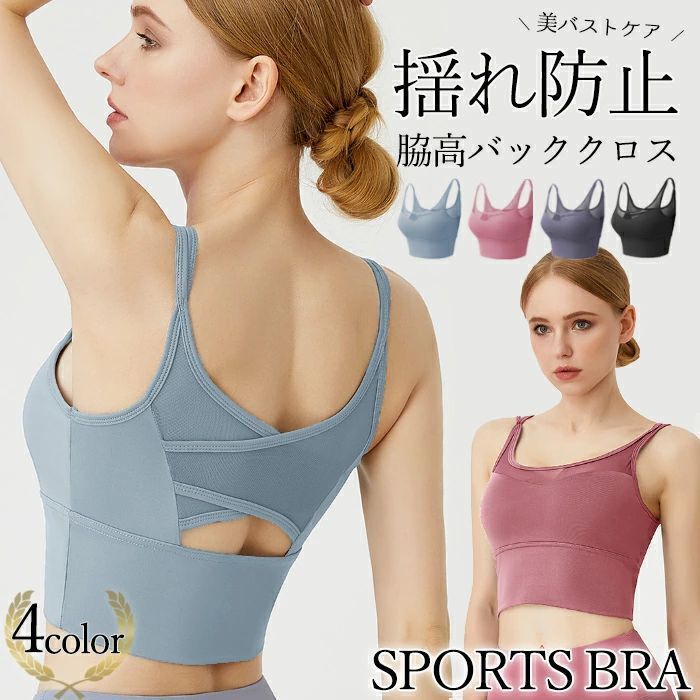 ヨガウェア　スカーラ 楽天市場】ヨガウェア スポーツブラ ブラトップ レディース
