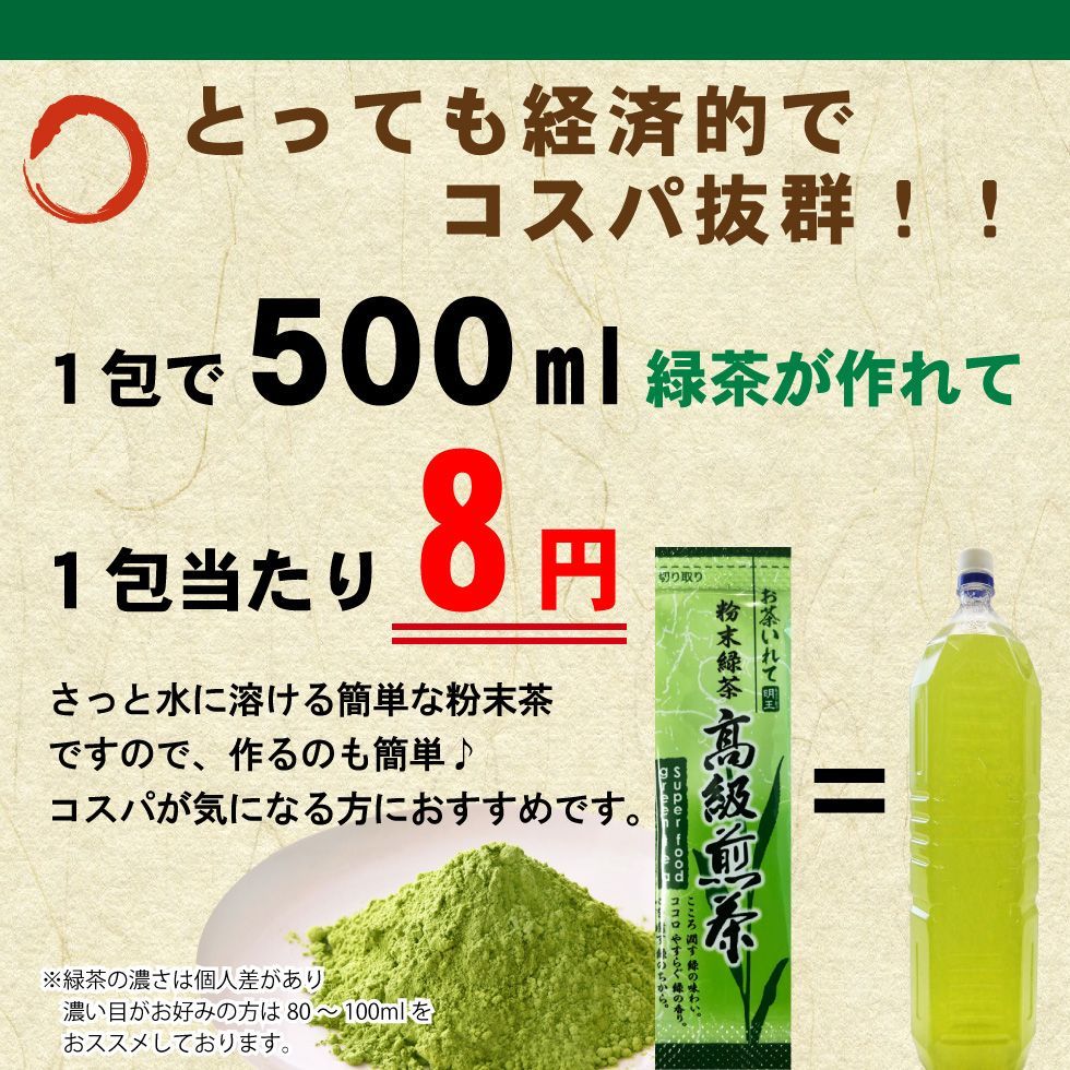 パウダー お茶