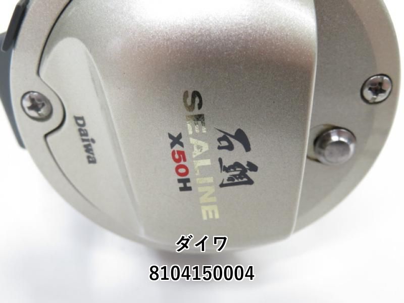 DAIWA SEALINE X50H 石鯛 送料無料 通販 DAIWA (ダイワ) リール SEALINE・石鯛 X50H