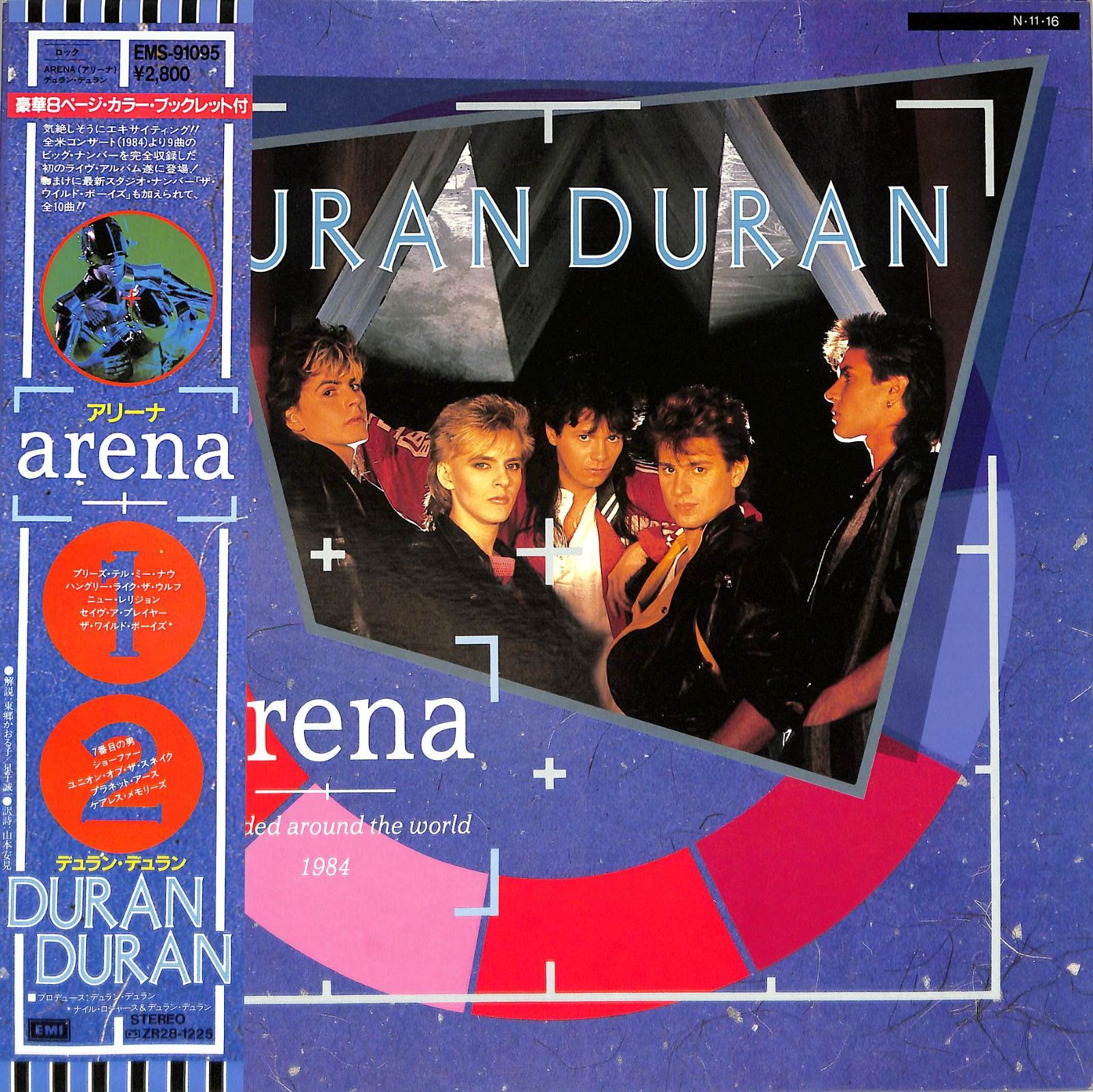 LP1枚 / デュラン・デュラン(DURAN DURAN) / Arena (1984年・EMS