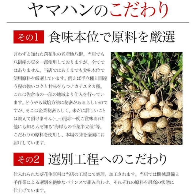 千葉県産ナカテユタカの味付落花生240g 薄皮付国産 おつまみ 薄皮付