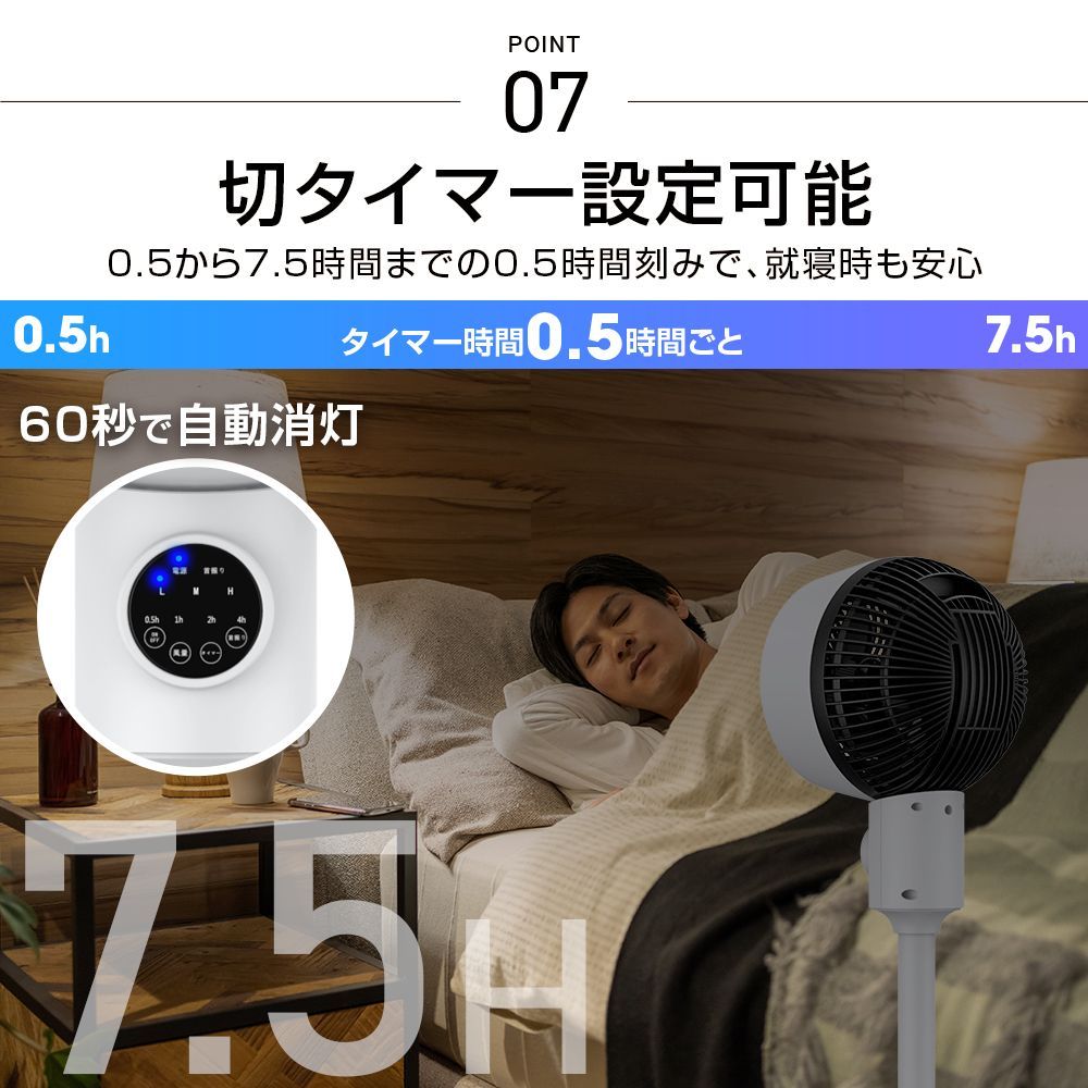 高さ調節 タイマー