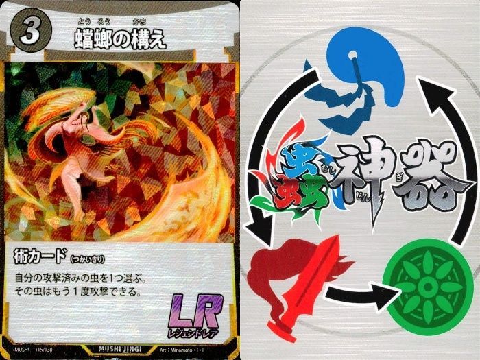 ux151 カード 蟲神器 LR レジェンドレア 蟷螂の構え まとめ キラ