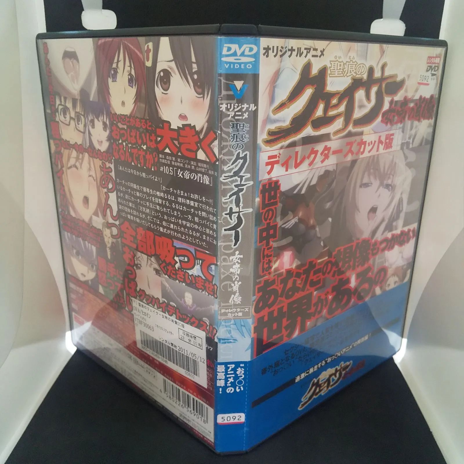 聖痕のクェイサー 女帝の肖像 レンタル専用 中古 DVD ケース付き