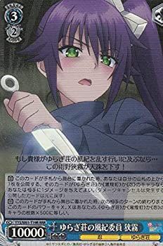 ゆらぎ荘 門扉デッキ ＆ パーツセット ヴァイスシュヴァルツ ゆらぎ荘の幽奈さん 扉門デッキ トライアルデッキ＋(プラス) ゆらぎ荘の