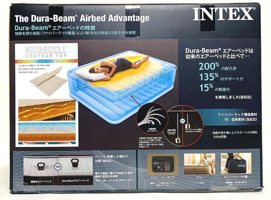 INTEX 電動エアーベッド ワイドダブル サーマラックス【新品未開封品