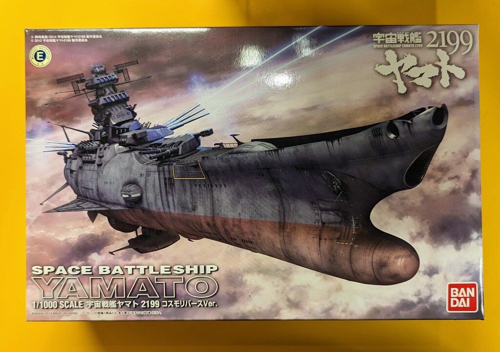 バンダイ 宇宙戦艦ヤマト2199 コスモリバースver 1/1000 - メルカリ