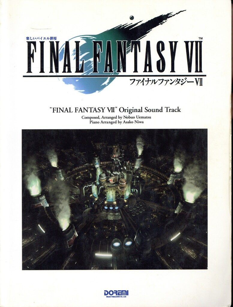 【最終値下げ】楽しいバイエル併用 ファイナルファンタジー7 ドレミ楽譜出版社 ドレミ楽譜出版社 プレイステーション 楽しいバイエル併用