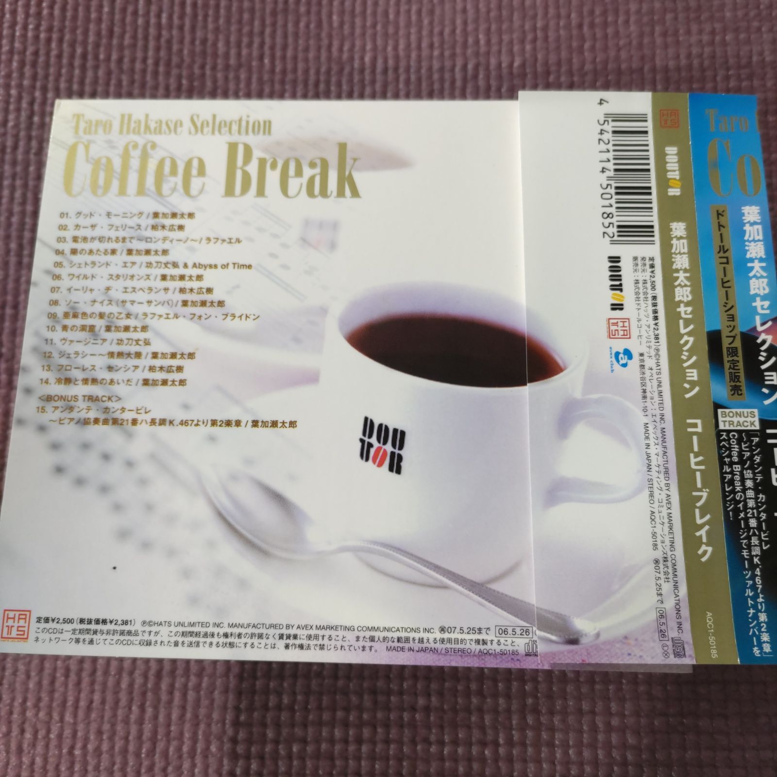 葉加瀬太郎コンピレーションアルバム「Taro Hakase Selection