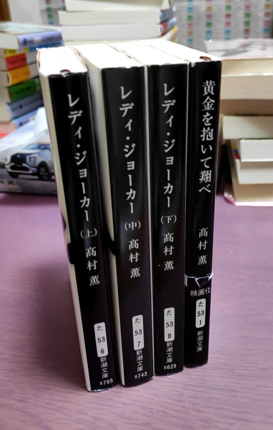 SALENEW大人気! レディ ジョーカー 上 新潮文庫 thiesdistribution.com