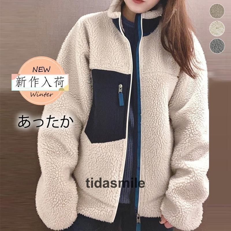 フリース レディース ブルゾン ボア アウター もこもこ 防寒コート 立ち襟 トップス アウトドア 暖かい 秋冬 通勤