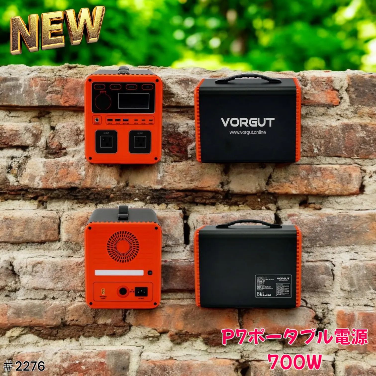 2276 P7ポータブル電源オレンジ 【公式通販】