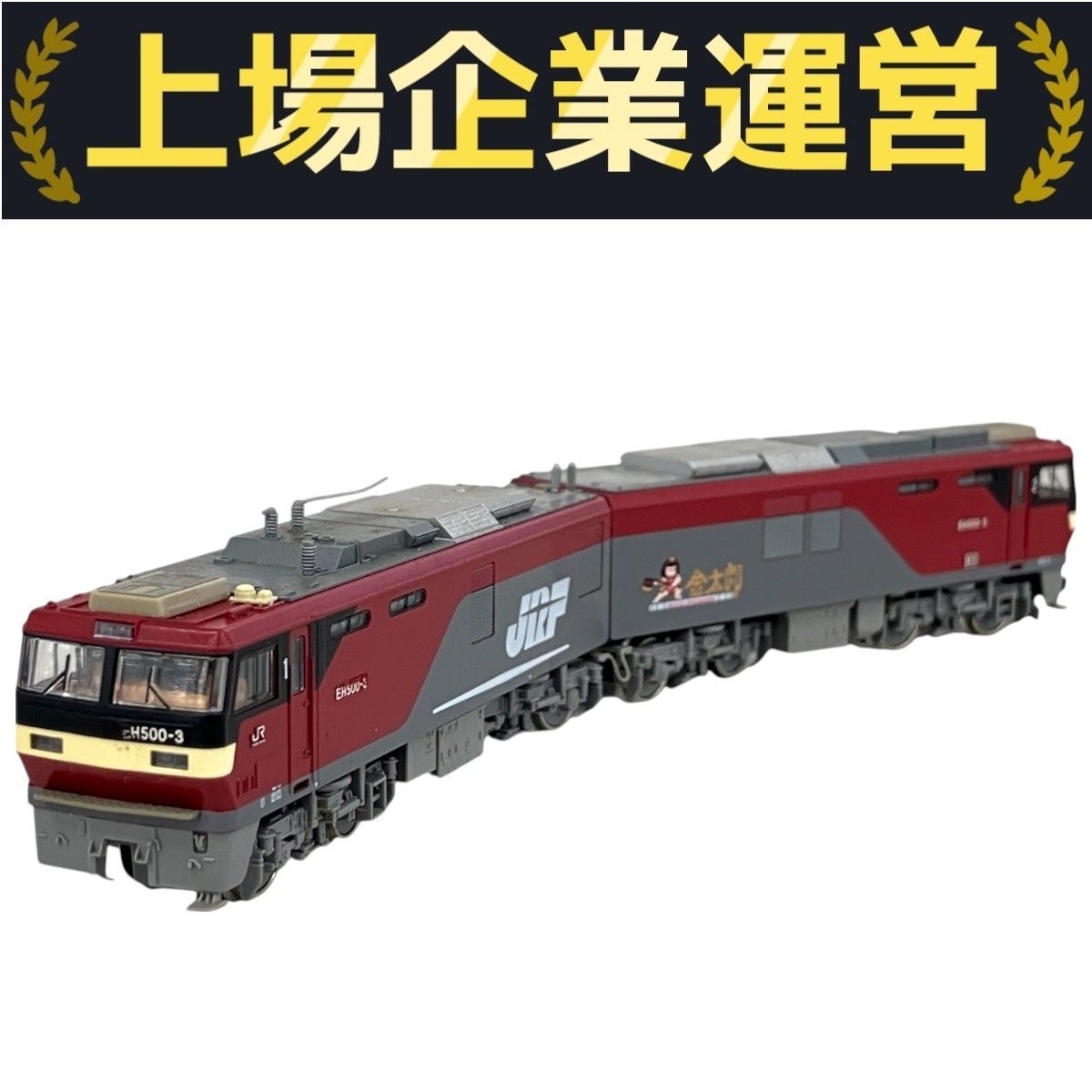 TOMIX 2147 JR EH500形電気機関車（2次形・GPS付）