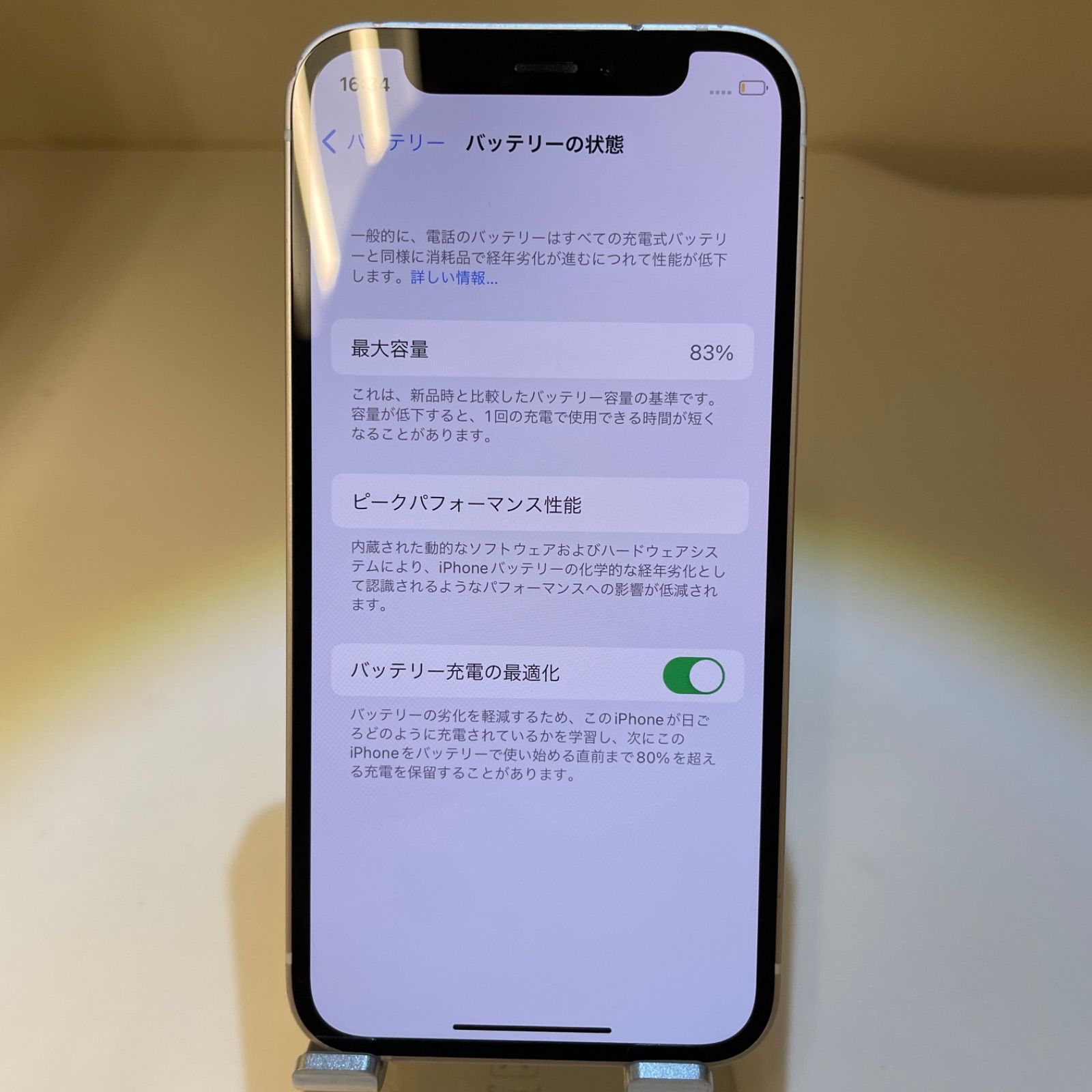 メルカリShops - 【iPhone12 mini 64GB】ホワイトSIMフリー バッテリー