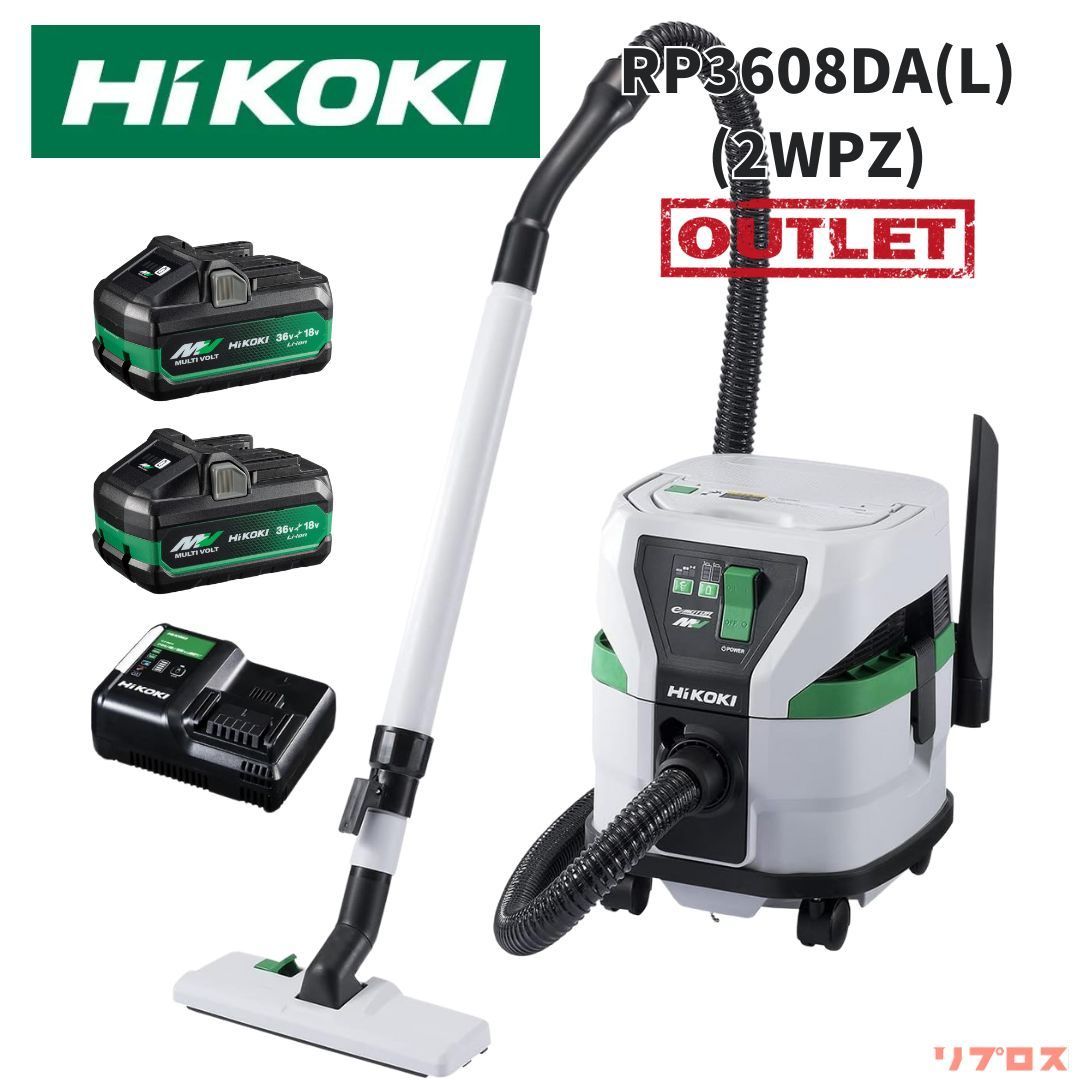 HiKOKI ハイコーキ 36V コードレス 集じん機 乾湿両用 8L 新バッテリー2個 充電器付 RP3608DA L 2WPZ マルチボルト対応 充電式 集塵機 日立