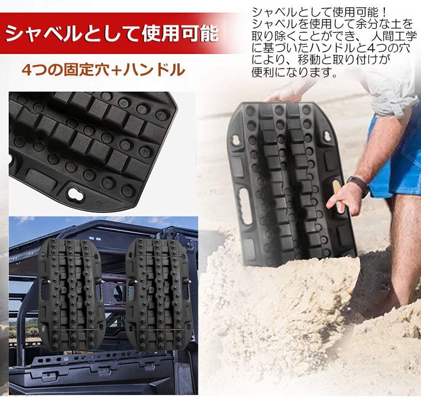 オフロードトラクションボード ジープマッド