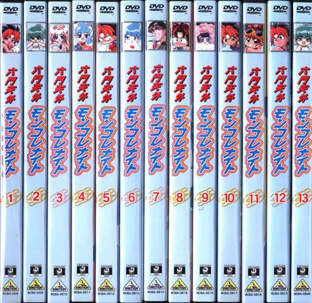 アニメDVD 六門天外モンコレナイト 通常全13巻セット