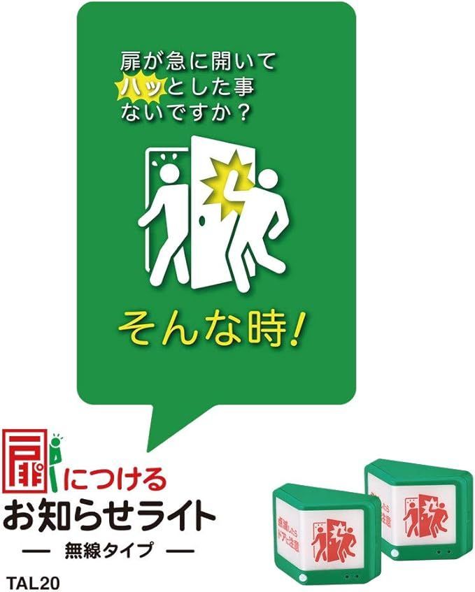 数量 セール キングジム Kingjim 扉につけるお知らせライト 無線タイプ