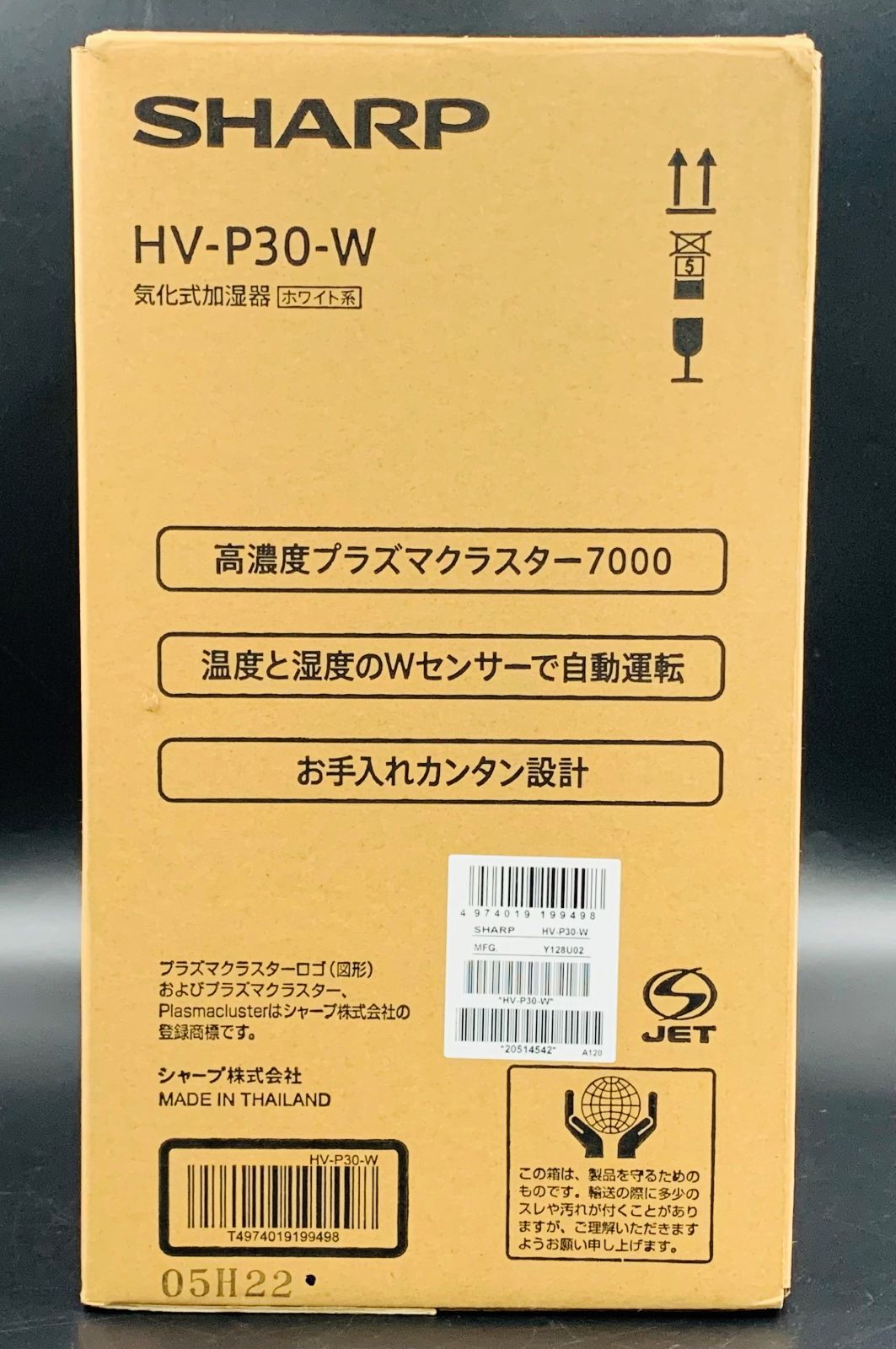 SHARP シャープ プラズマクラスター 気化式加湿器 HV-P30-W 2022年製
