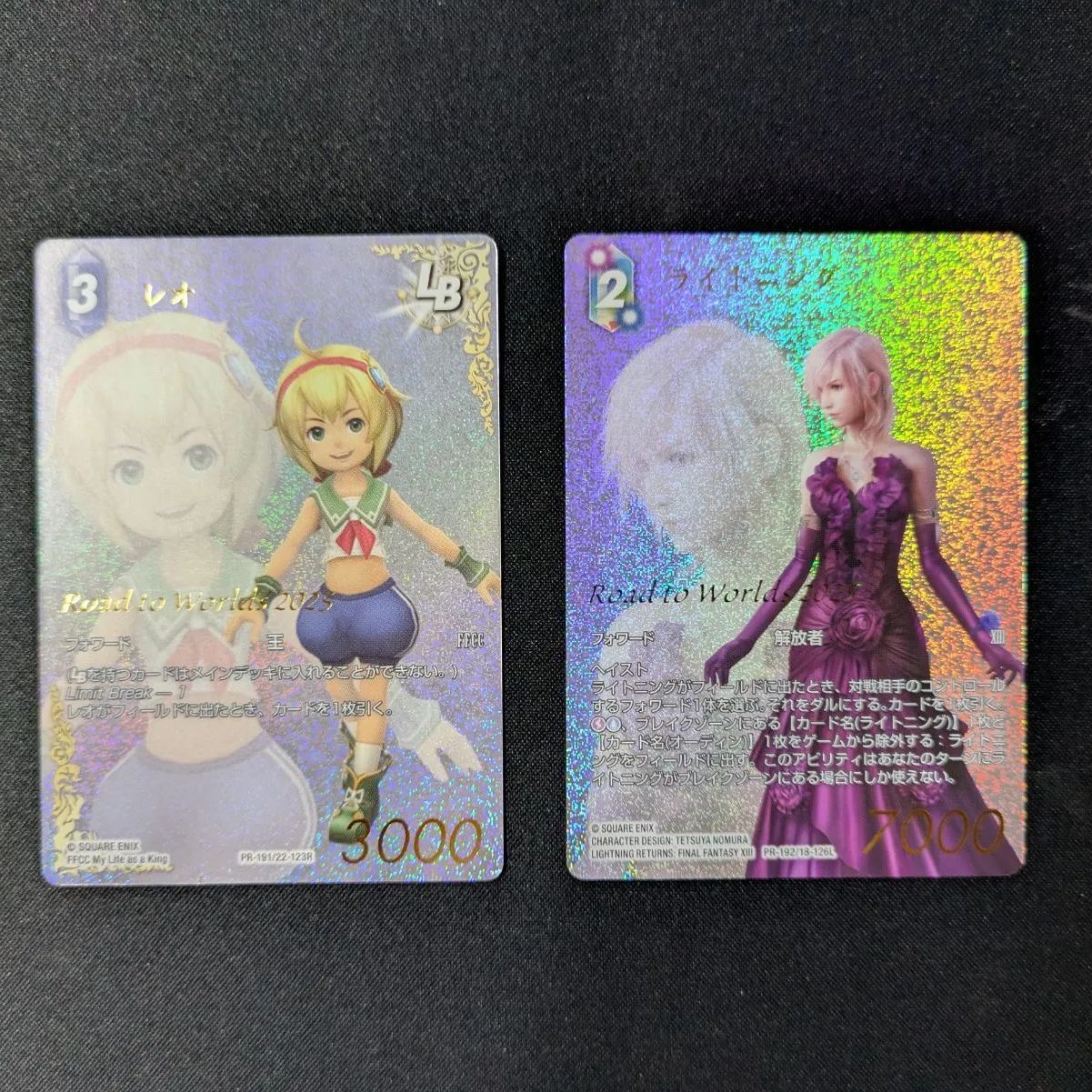 FFTCG ライトニングフルアートプレミアム
