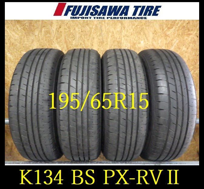 K134 H◆ ◆ 製造 約8.5部山◆BS Playz PX-RVⅡ◆195 65R15◆4本
