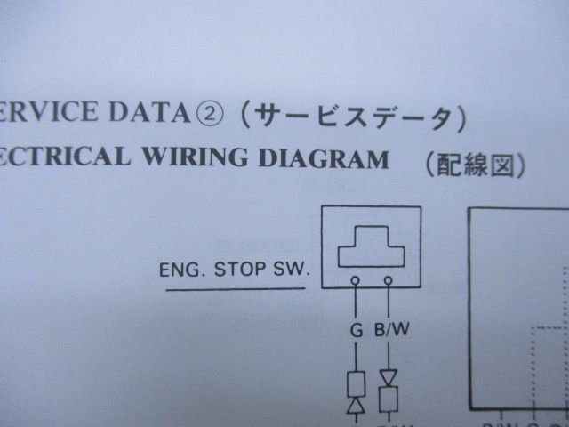 RS125R オーナーズマニュアル ホンダ 正規 中古 バイク 整備書 配線図