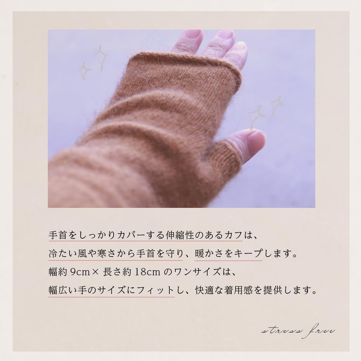 指なし手袋