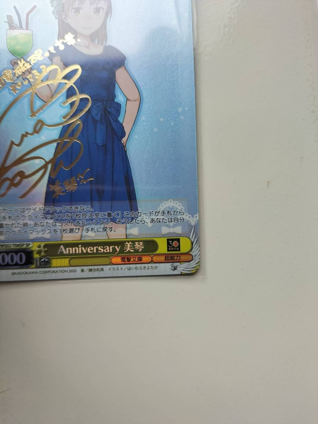 WS 電撃文庫 Anniversary 美琴(サイン入り) Goi/WS02-T04SP - メルカリ