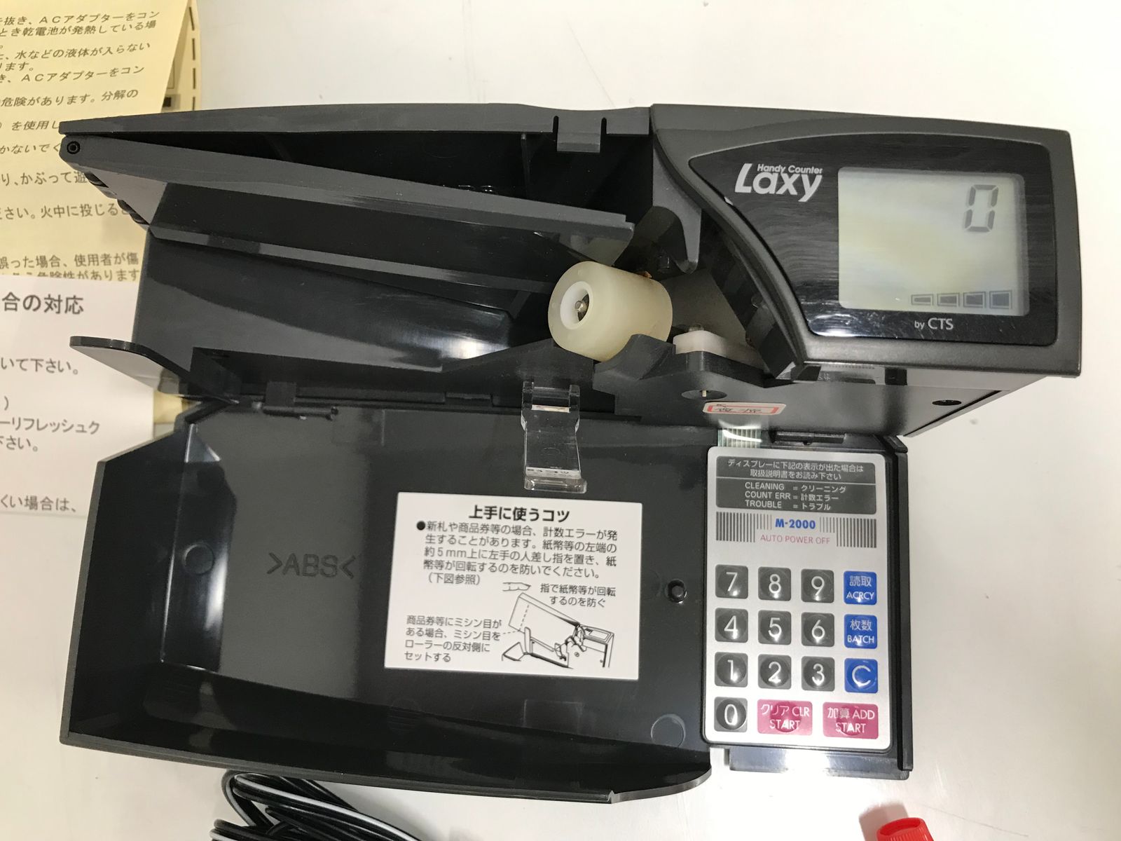 LAXY ラクシー携帯型紙幣計数機 HC-500 - 筆記具