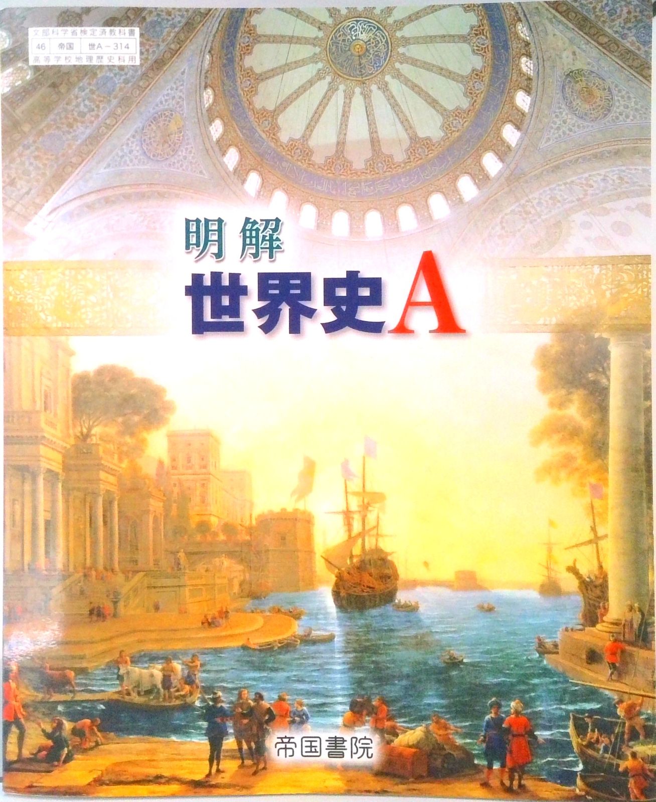 世界史の臨界 世界史の臨界 中古本・書籍 | ブックオフ公式オンラインストア
