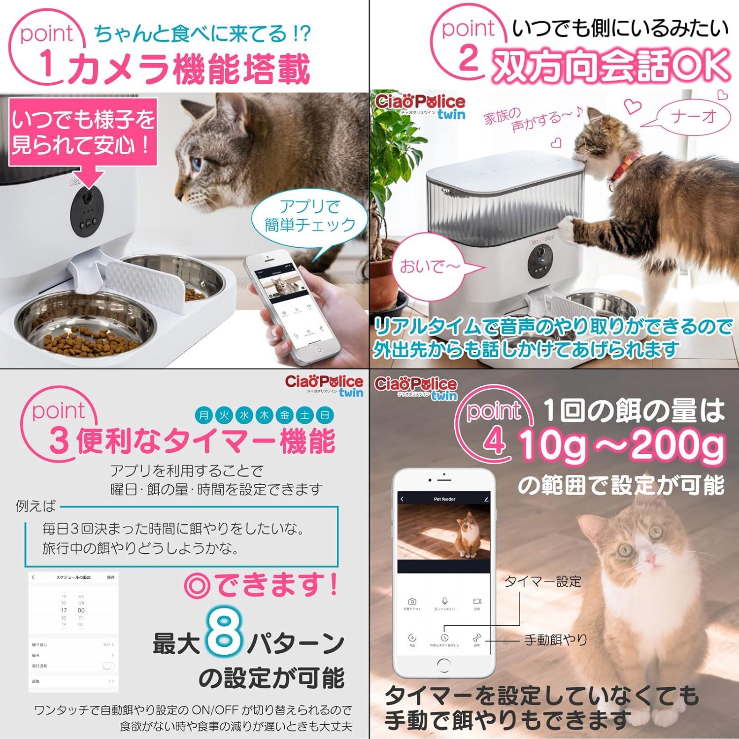 カメラ付き